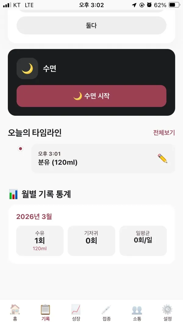 뽀뿡이 키우기 앱 화면 1