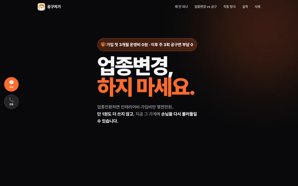공구지기 홈페이지 첫 화면