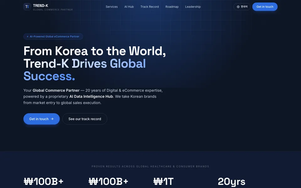 TREND-K 홈페이지 첫 화면
