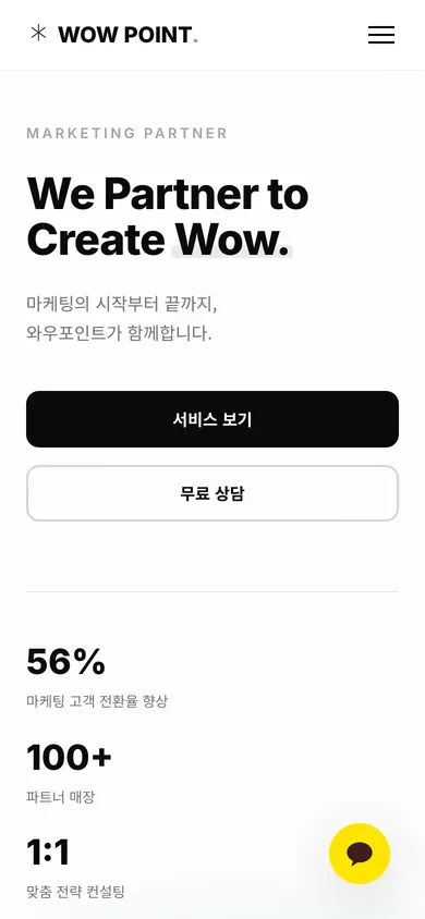 와우포인트 홈페이지 모바일 화면